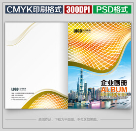 高档商务公司企业宣传画册封面