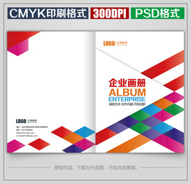 高档商务公司企业宣传画册封面