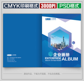 高档商务公司企业宣传画册封面