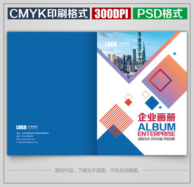 高档商务公司企业宣传画册封面