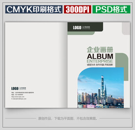 高档商务公司企业宣传画册封面