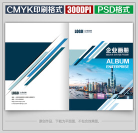 高档商务公司企业宣传画册封面