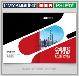 高档商务公司企业宣传画册封面