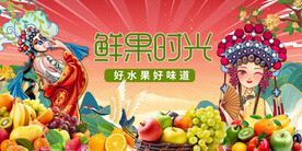 水果店背景墙