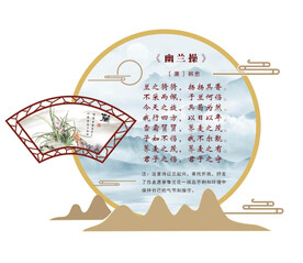 古诗文化墙