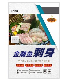 日料生鱼片北极贝图片大全,日料生鱼片北极贝设计素材,日料生鱼片北极贝