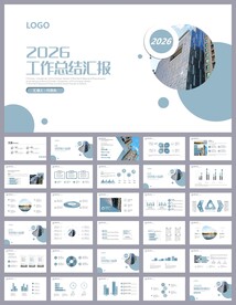 部门工作总结汇报计划PPT
