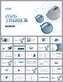 互联网工作汇报工作总结ppt