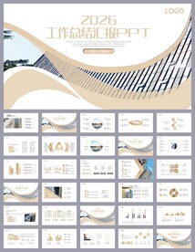 年终述职报告工作总结ppt