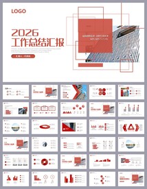 季度工作总结工作汇报ppt