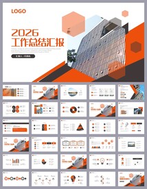 月度工作总结工作汇报ppt