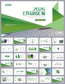 物流外卖配送工作总结PPT