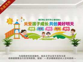 幼儿园卡通展板