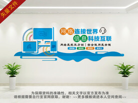 电子阅览室背景墙