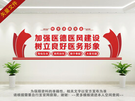 医院展板