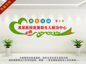 医院展板