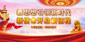 党建