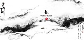 新中式抽象水墨山水风景背景墙