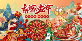 工装国潮小龙虾背景墙