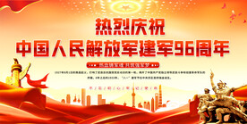 建军96周年文艺晚会