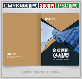 时尚公司宣传画册封面封皮