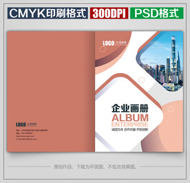 时尚公司宣传画册封面封皮