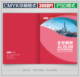 时尚公司宣传画册封面封皮