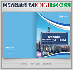 时尚公司宣传画册封面封皮