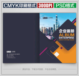 时尚公司宣传画册封面封皮