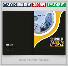 时尚公司宣传画册封面封皮