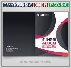 时尚公司宣传画册封面封皮