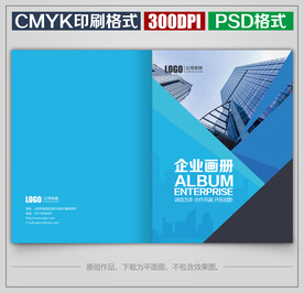 时尚公司宣传画册封面封皮