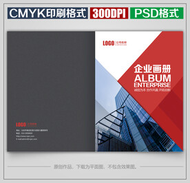 时尚公司宣传画册封面封皮