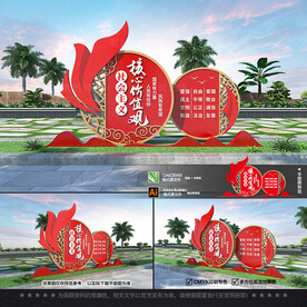 社会主义核心价值观雕塑