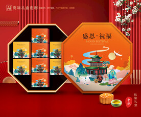 月饼包装 中秋礼盒