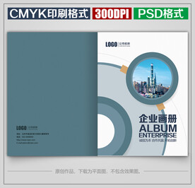 高档公司企业宣传画册封面封皮