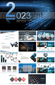 炫彩蓝色商务年终汇报模板