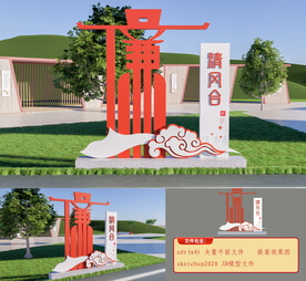 廉洁雕塑廉政小品