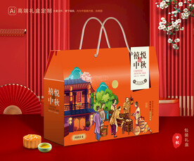 月饼包装 中秋礼盒