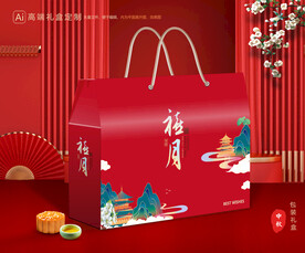 月饼包装 中秋礼盒
