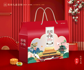 月饼包装 中秋礼盒