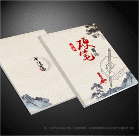 字帖封面