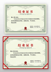 蓝色底纹技能培训结业证书模板