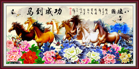马到成功