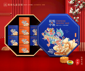 月饼包装 中秋礼盒
