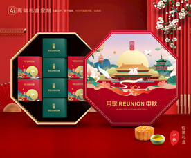 月饼包装 中秋礼盒