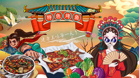 特色烤鱼