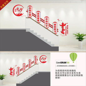 移风易俗楼梯背景墙