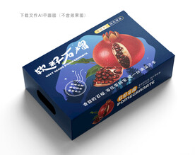 软籽石榴彩盒