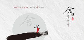 古典中国风舍得意境画矢量图